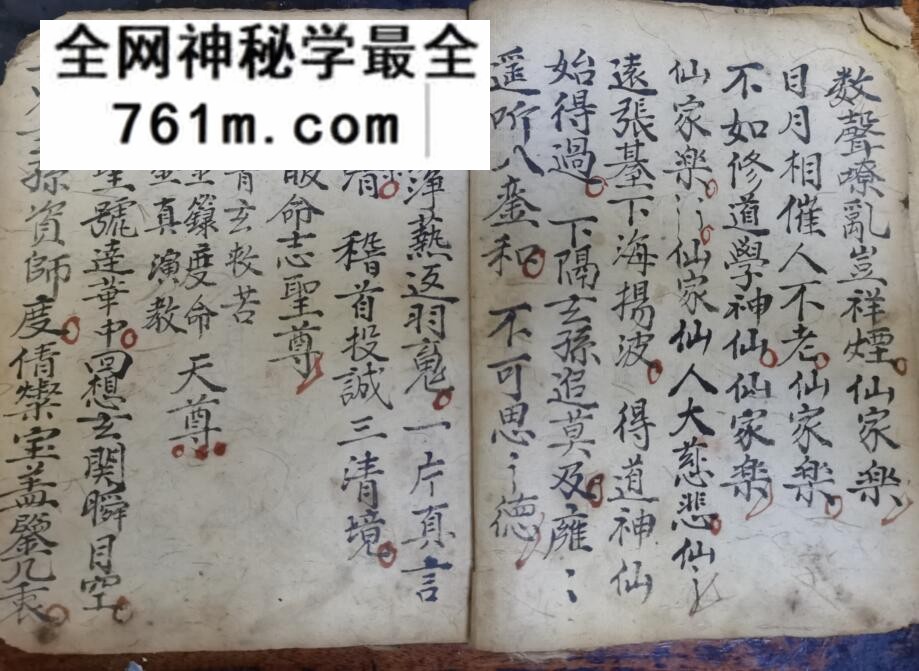 《升玄开方安位科》