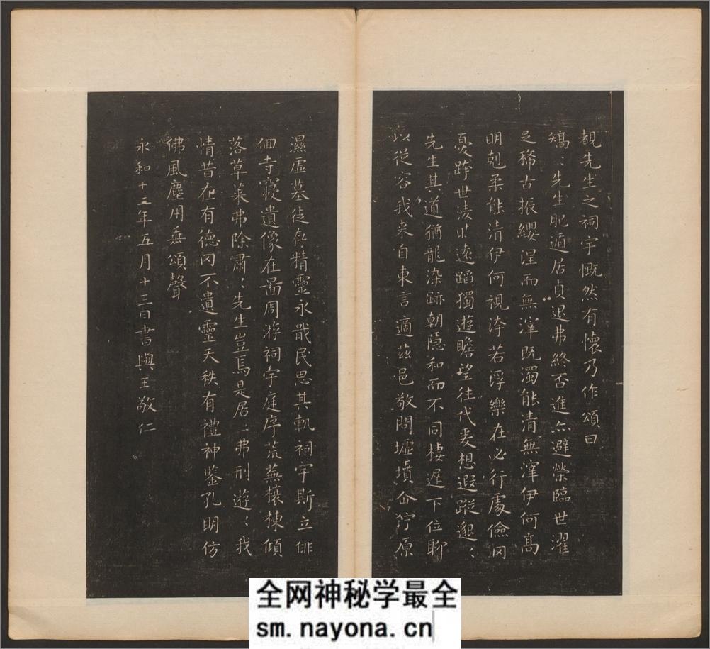 戏鸿堂法书.16卷.明董其昌编.清拓本 - 第10页预览图