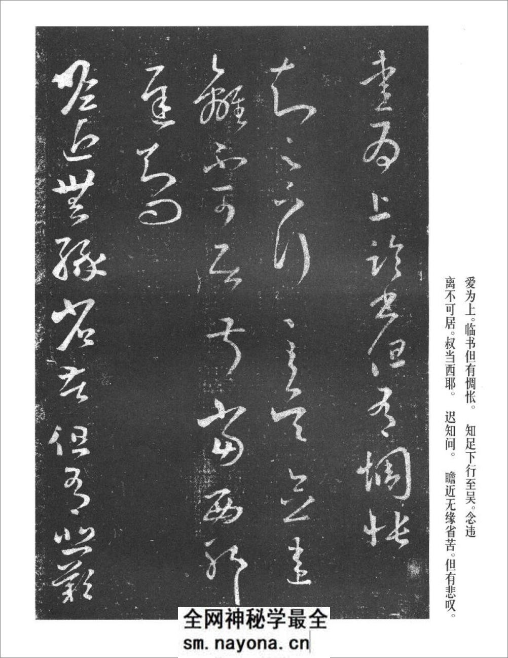 王羲之十七帖宋拓17贴 - 第5页预览图