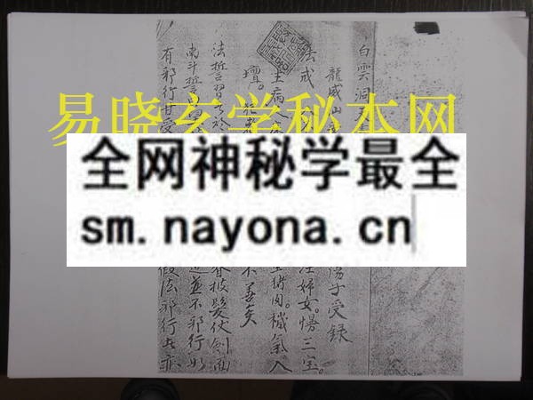 白云洞天书卷  （电子版）