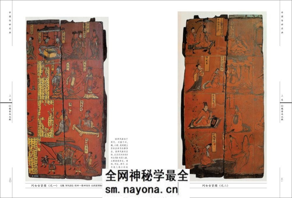 中国传世名画 - 第18页预览图