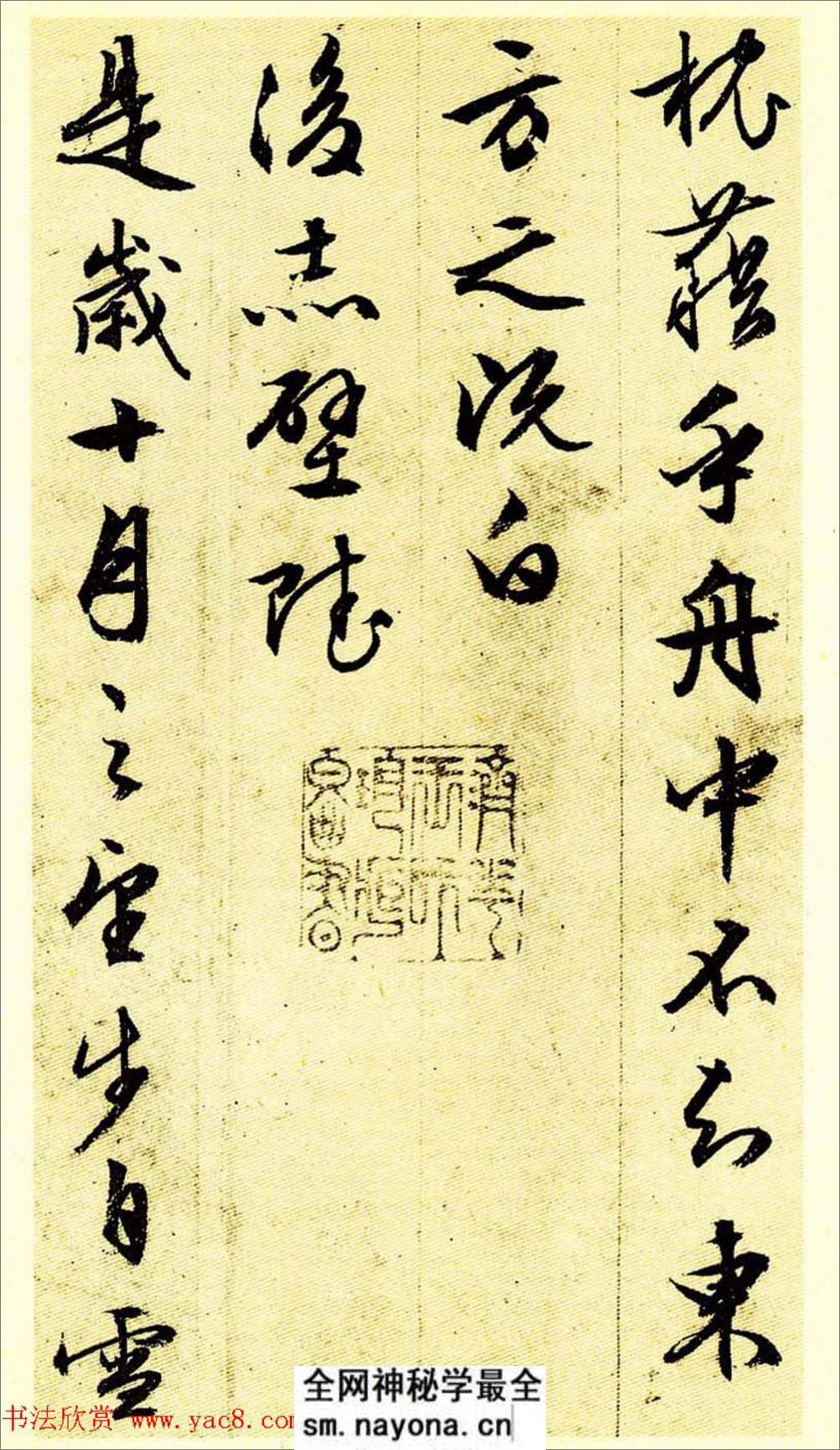 文征明《前后赤壁赋》 - 第16页预览图