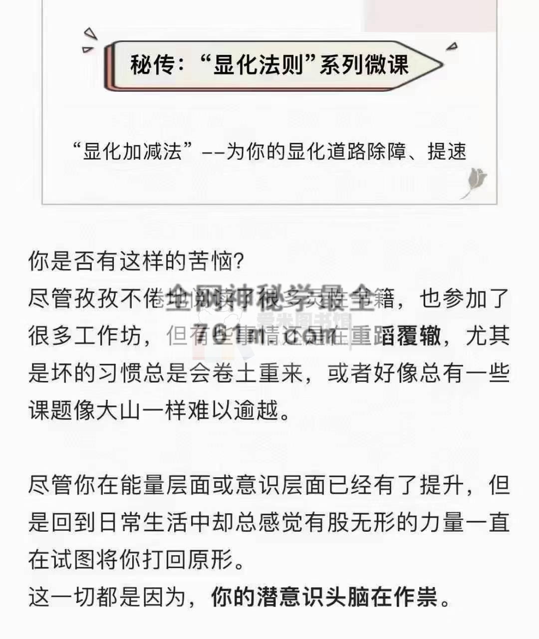 【拉莫娜】秘传“显化法则”系列