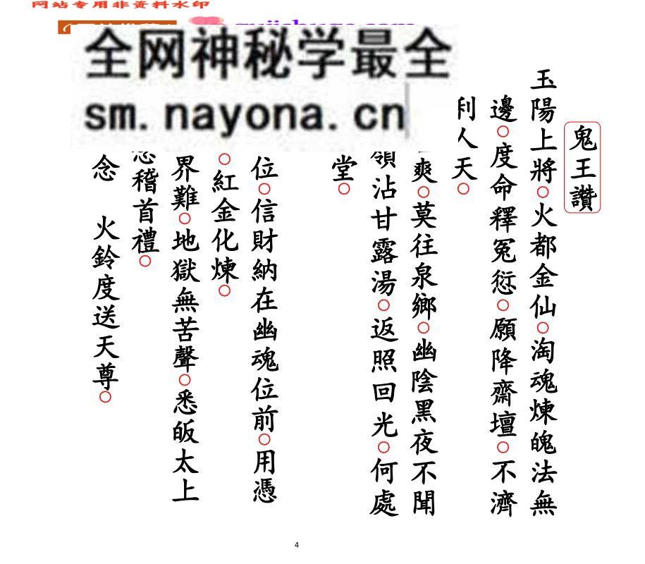 《蒙山法》百度网盘下载