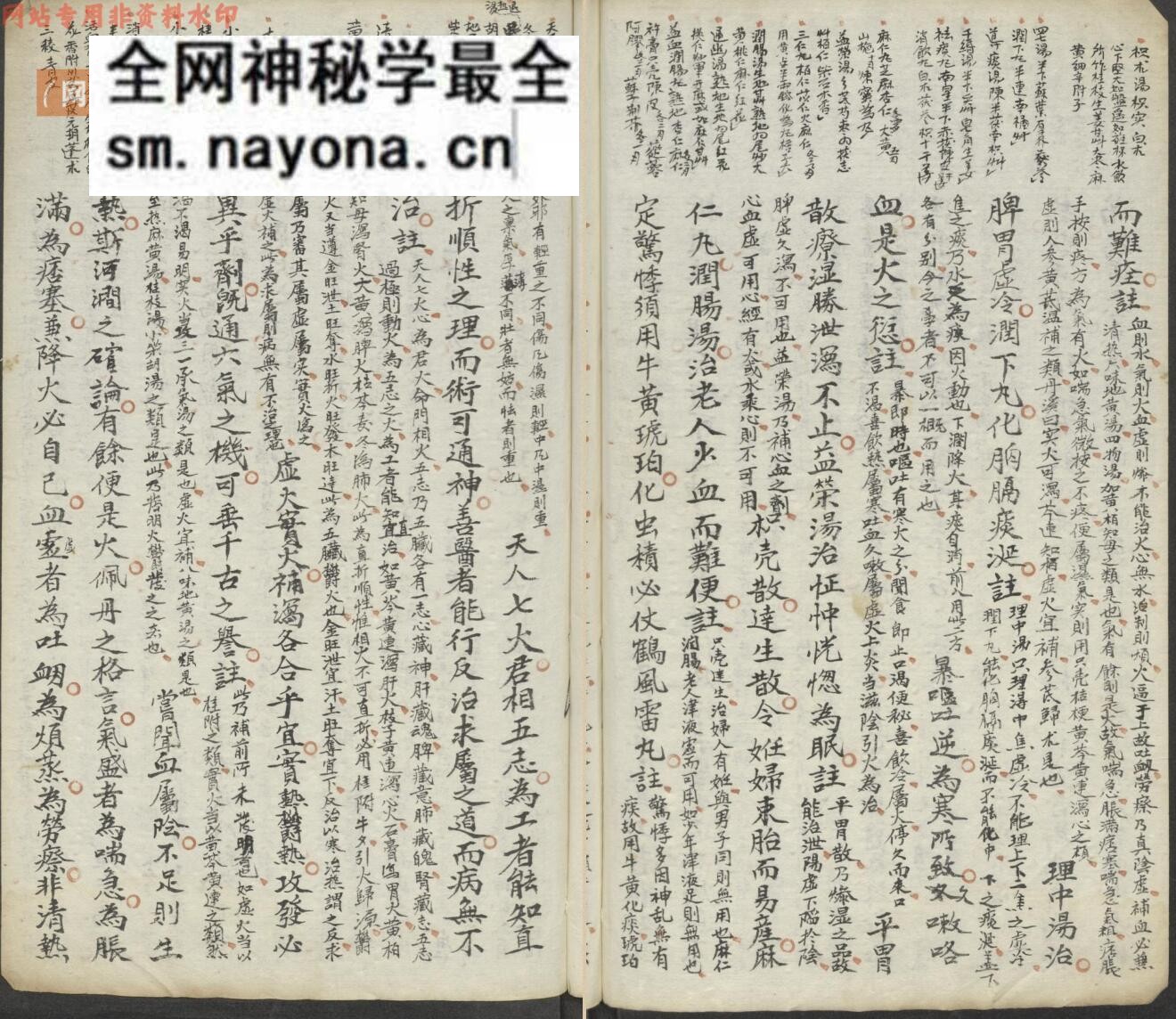 《新着脉诀要旨》