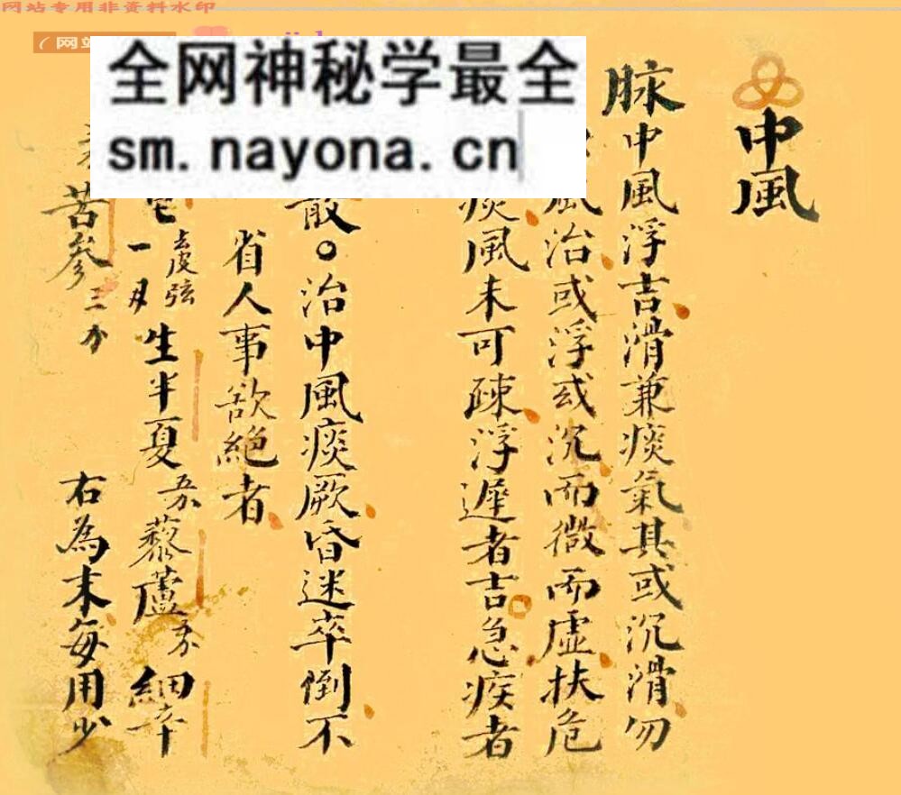 中医方书古籍《回春妙剂》