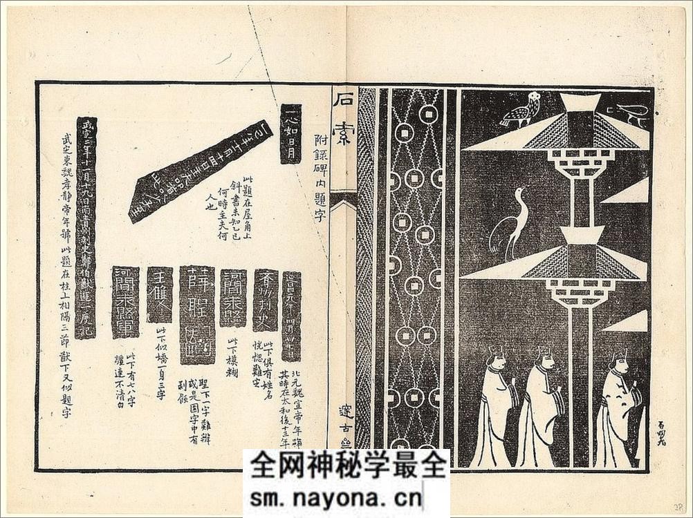 石索.4册.冯云鹏.冯云鹓.同辑.清末邃古斋藏 - 第15页预览图