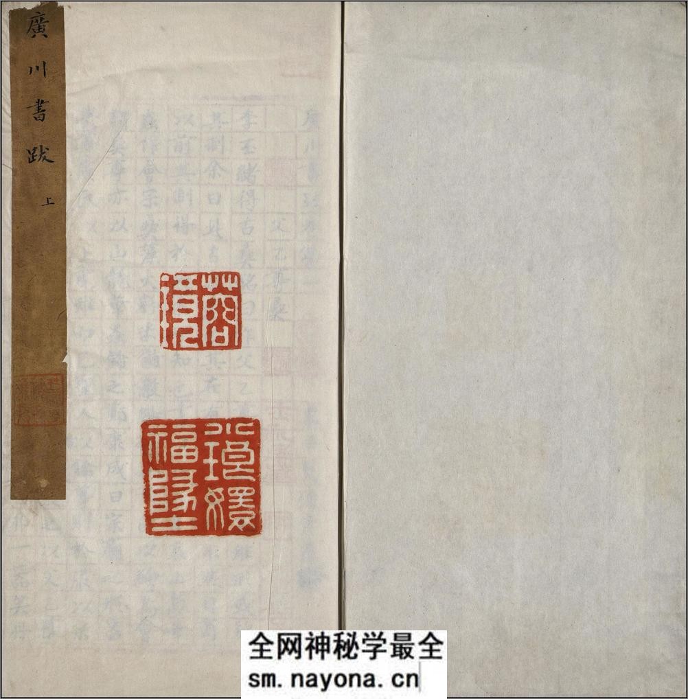 广川书跋.十卷.宋.董逌着.明代吴宽丛书堂红格钞本 - 第2页预览图