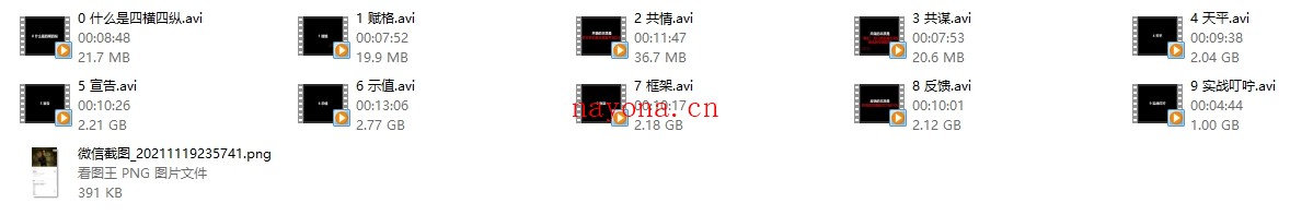 倪阿尔法社交《四横四纵》