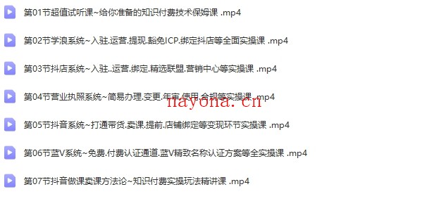刚老板实操课堂抖音卖课全操作,抖音知识付费实操技术一课通【Bc-0016】