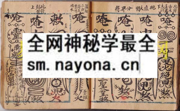 符秘旨一宗   （原书）