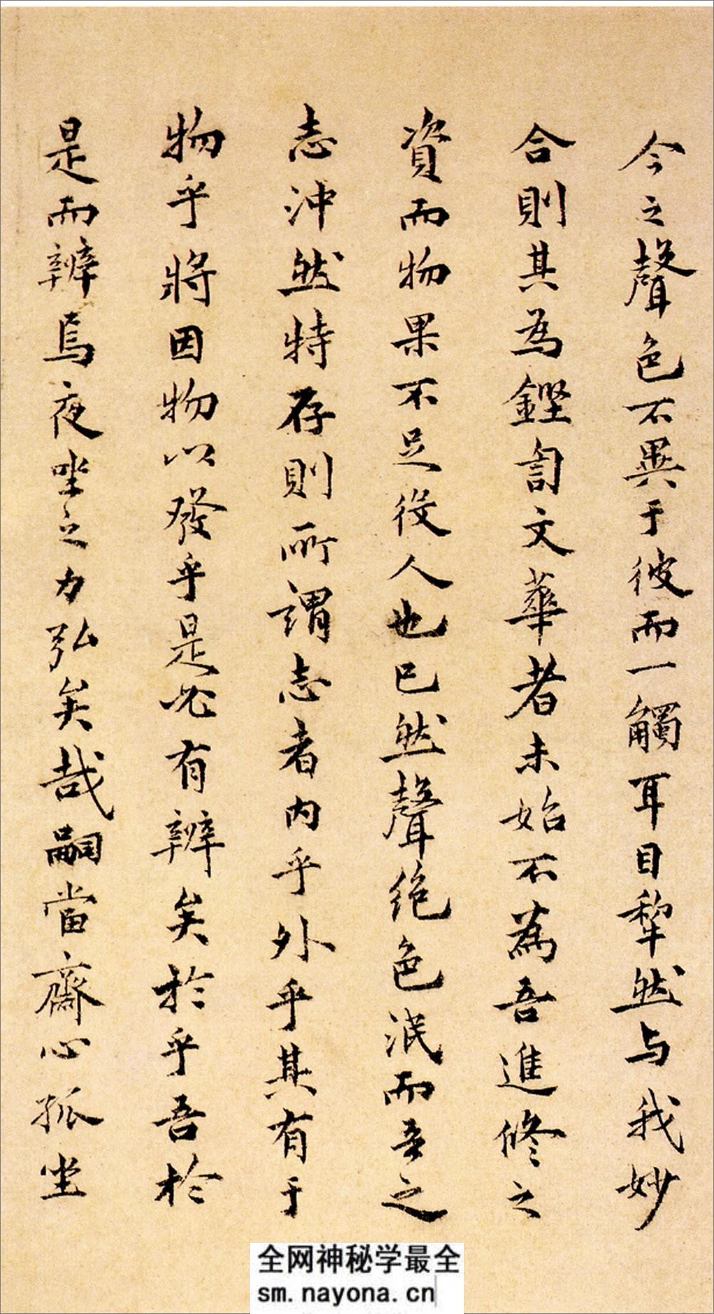 祝允明小楷远游二首 - 第15页预览图