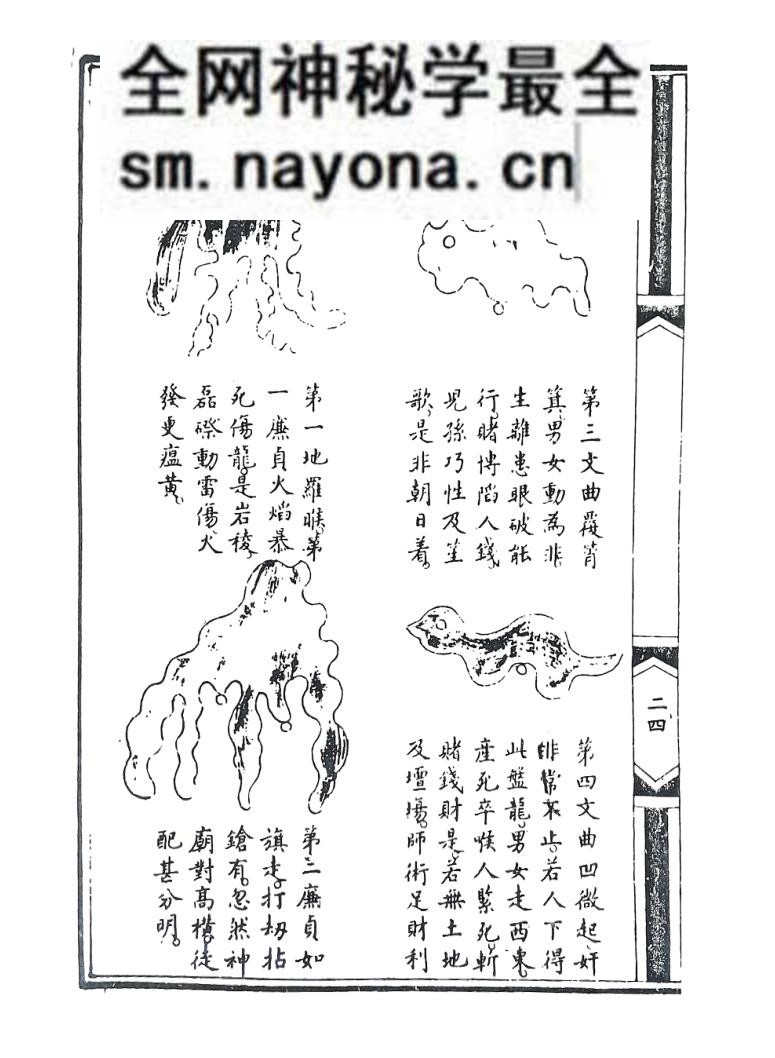 《寻龙秘诀》 高隐仙