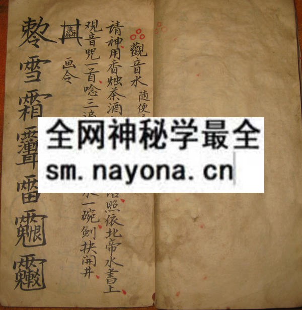 1753274298970878.jpg 茅山炼水法诀 (电子版)