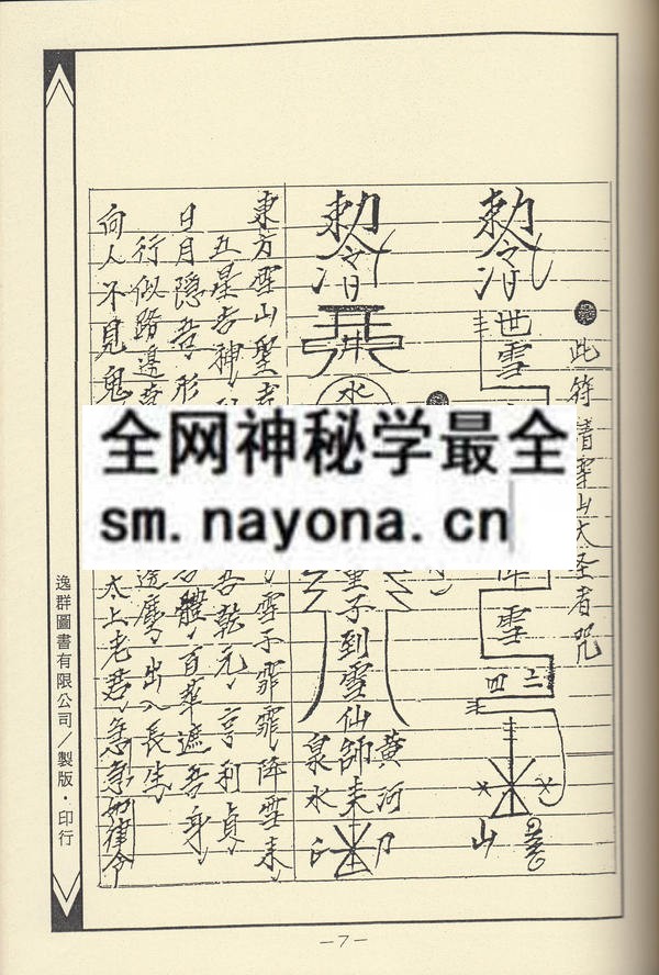 1681444244287346.jpg 道场符箓讲义(上)(只售电子版)