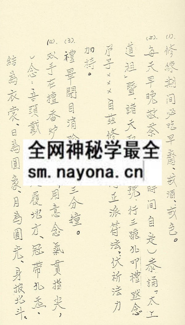 闾山教法坛符咒科本（上）（只售电子版）