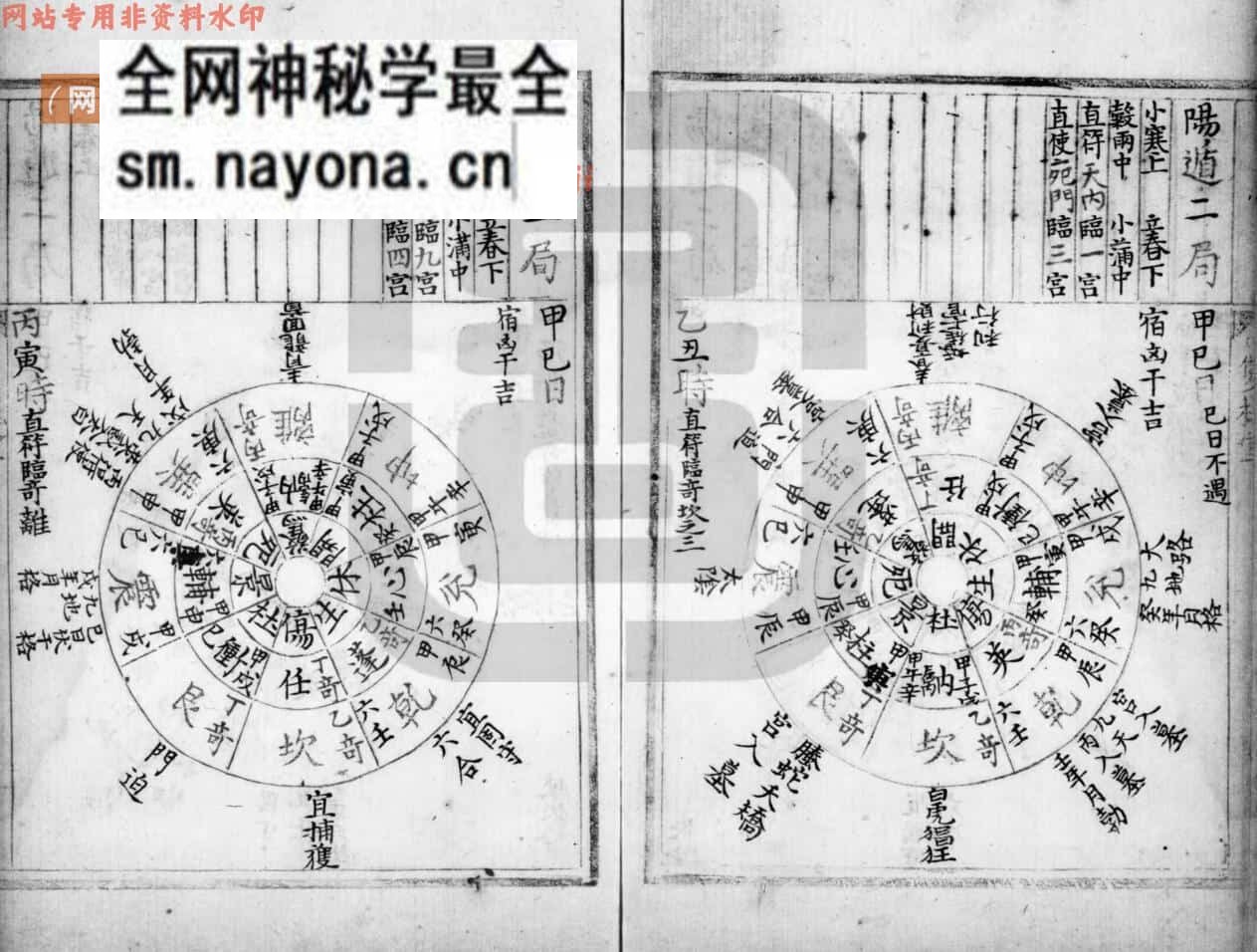 《阳遁阴遁》