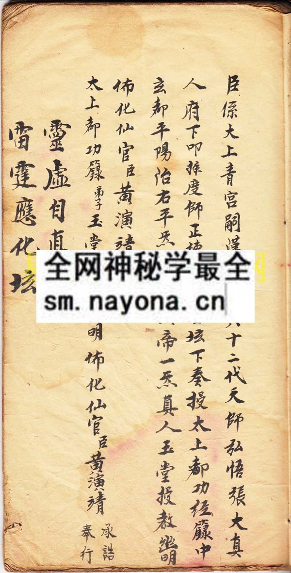 1742731249946531.jpg 地司太岁殷帅初限石上插红旗 (原书)