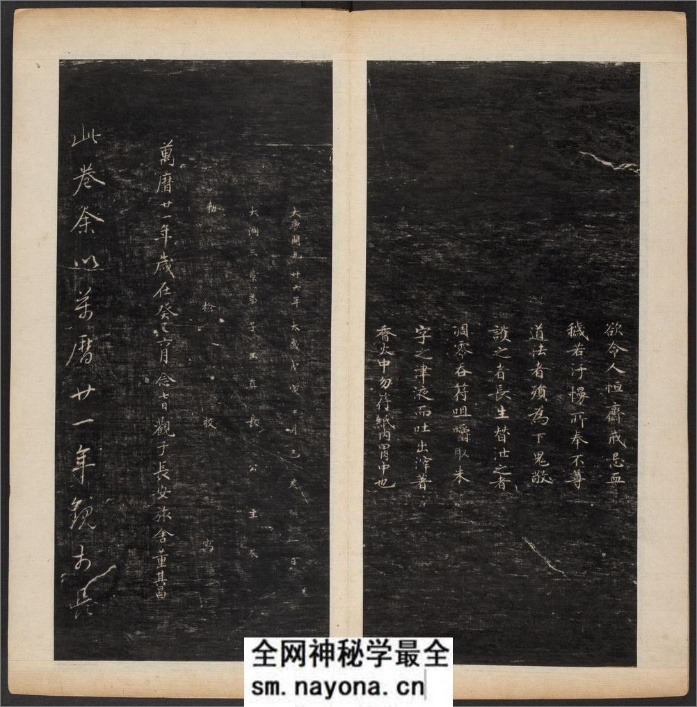 渤海藏真帖.8卷.明陈甫伸辑.章镛摹勒.清道光22年毕道远跋及藏印 - 第19页预览图