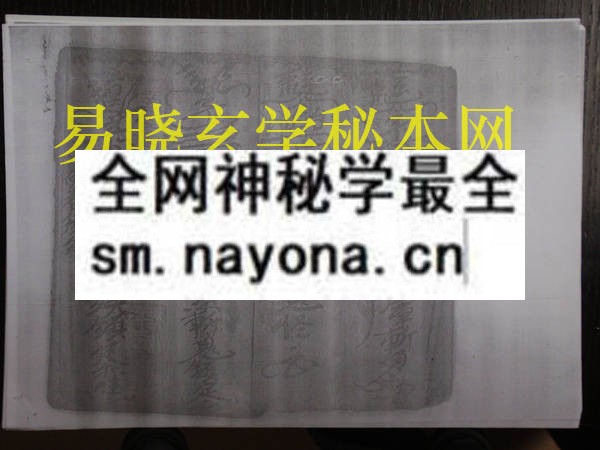 百解符镇护七到  （电子版）