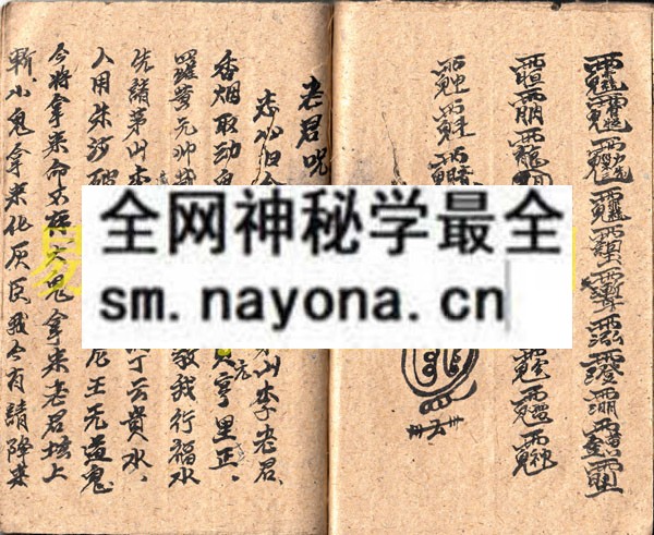 1742975225747412.jpg 符通法界(彭法明) (原书)