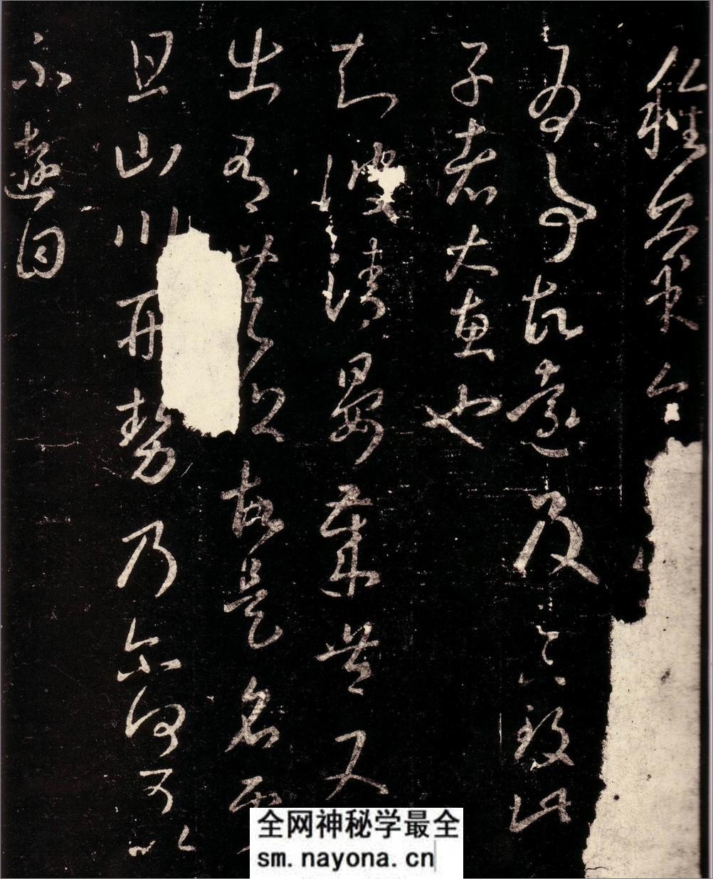(东晋)王羲之草书十七帖卷 - 第19页预览图