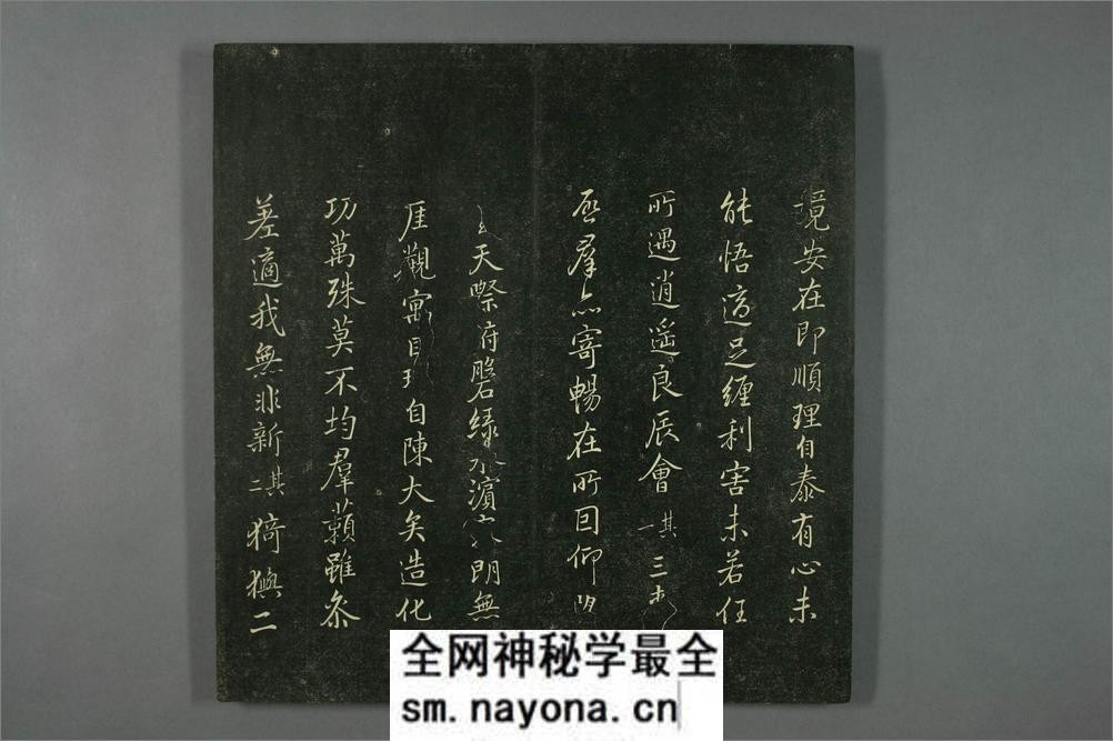 垂裕阁法帖.褚遂良书 - 第14页预览图
