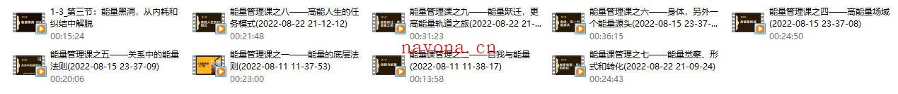 方赏《个人能量管理入门课》