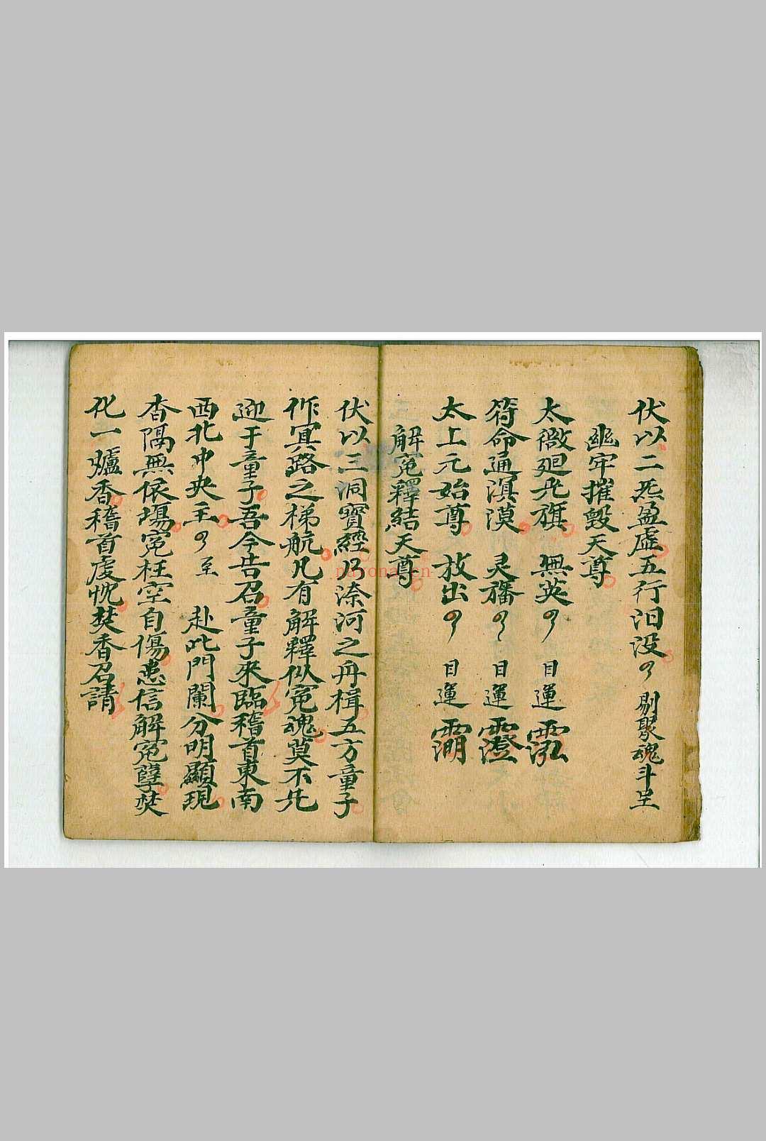 地司和冤送度科