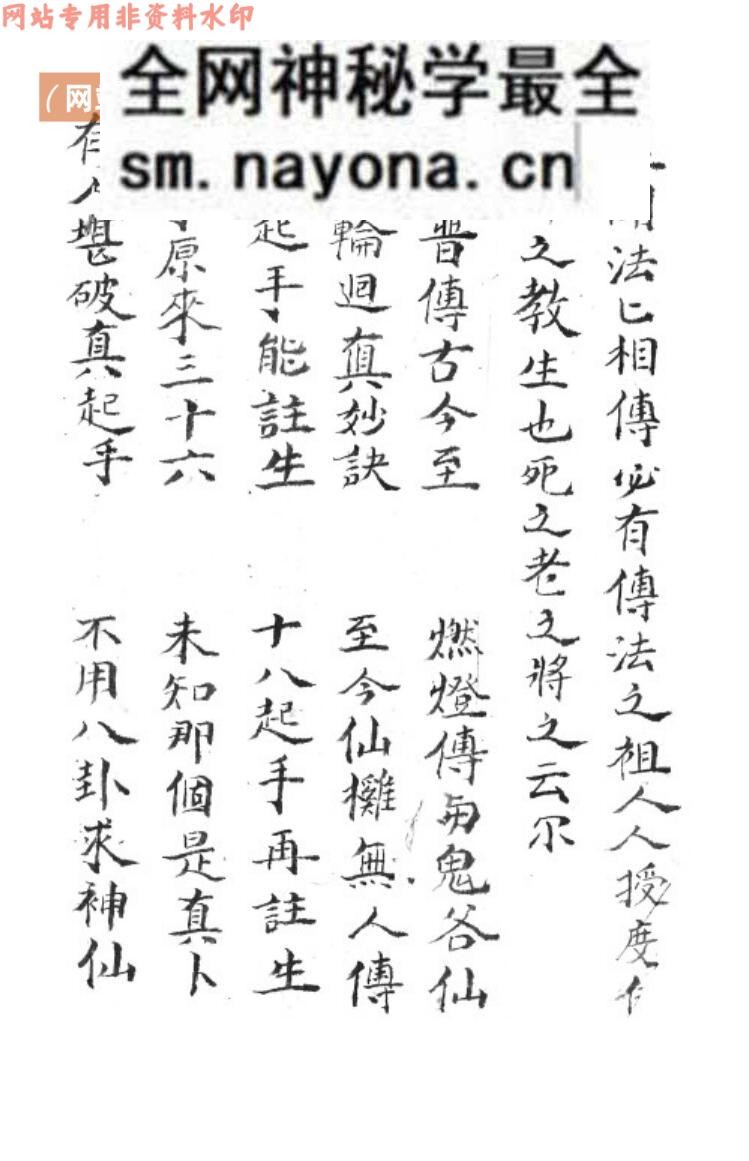 择日吉凶断古籍《八卦断病秘诀》