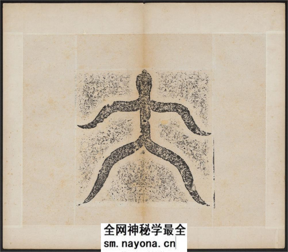 大代宕昌公晖福寺碑.北魏太和12年刻.民国拓本 - 第3页预览图