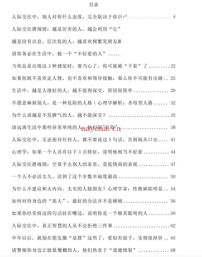 关系破局