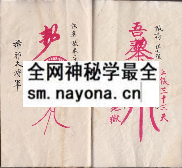 1753283300568947.jpg 茅山威灵 (电子版)
