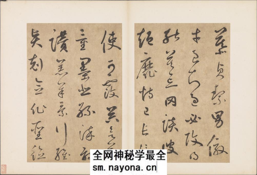 书千文册.三十七开.元.边武.草书.台北故宫博物院藏.元至正元年本 - 第6页预览图