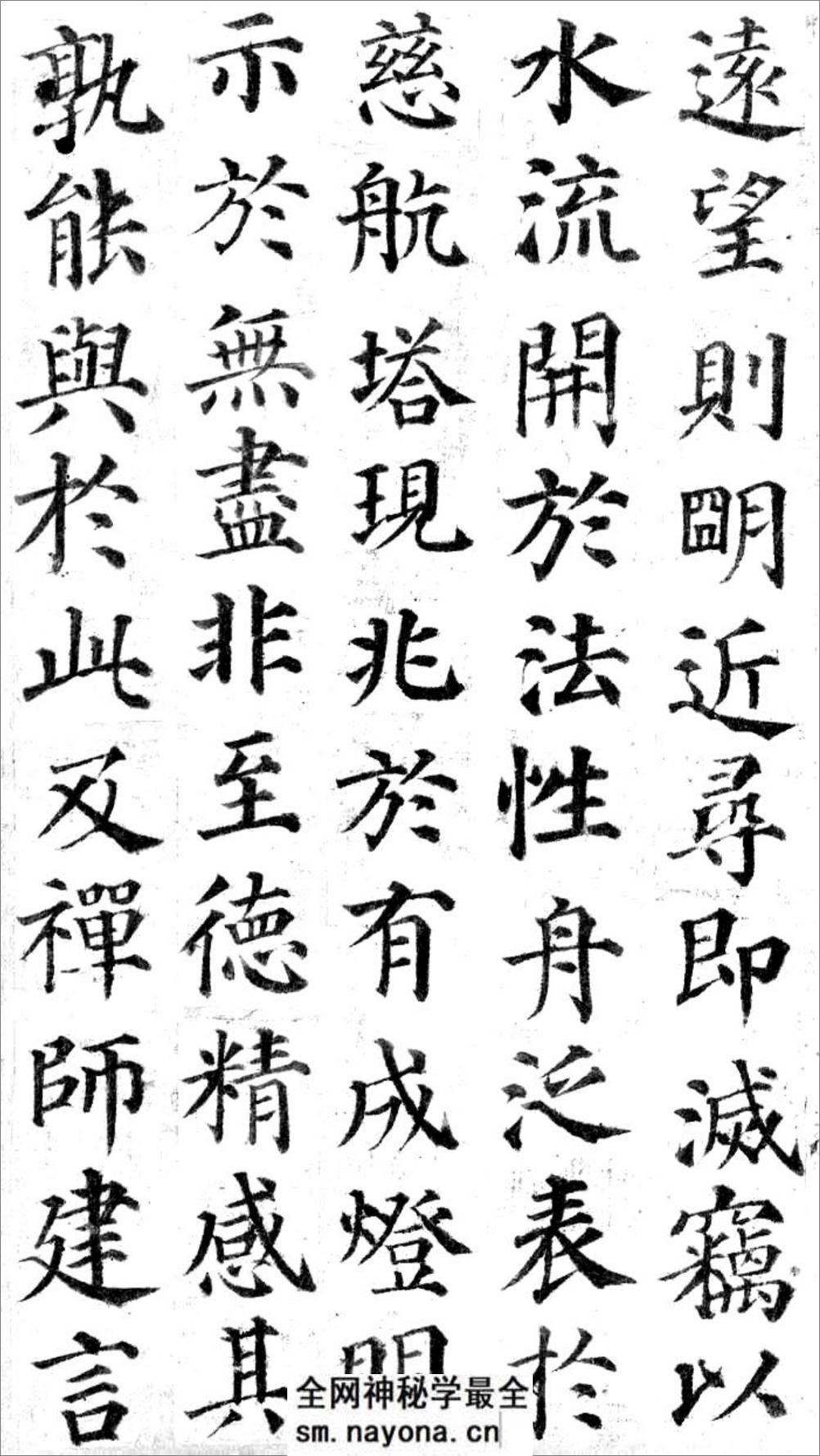 多宝塔反印版 - 第10页预览图