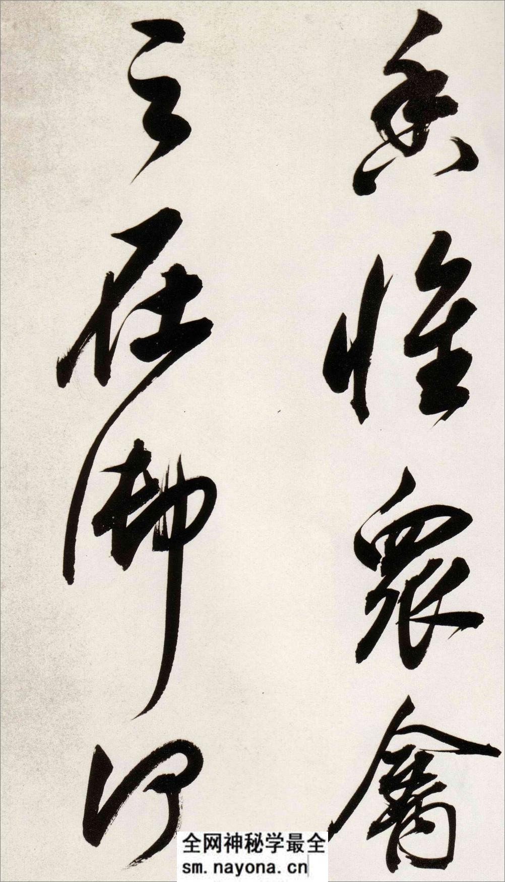 (明)董其昌行书白羽扇赋 - 第11页预览图