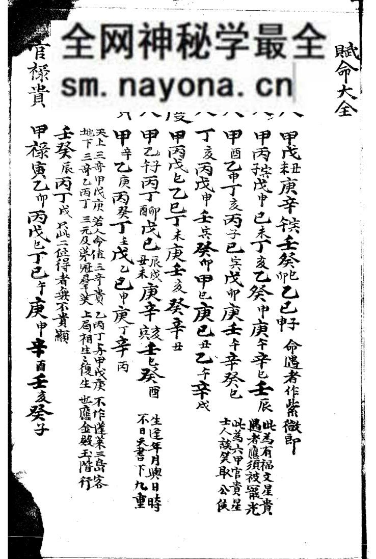 《兰台遗决》