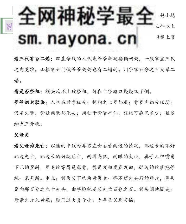 《江湖绝学手面相过三关》百度云下载！
