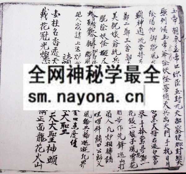娄司符咒 (电子版）