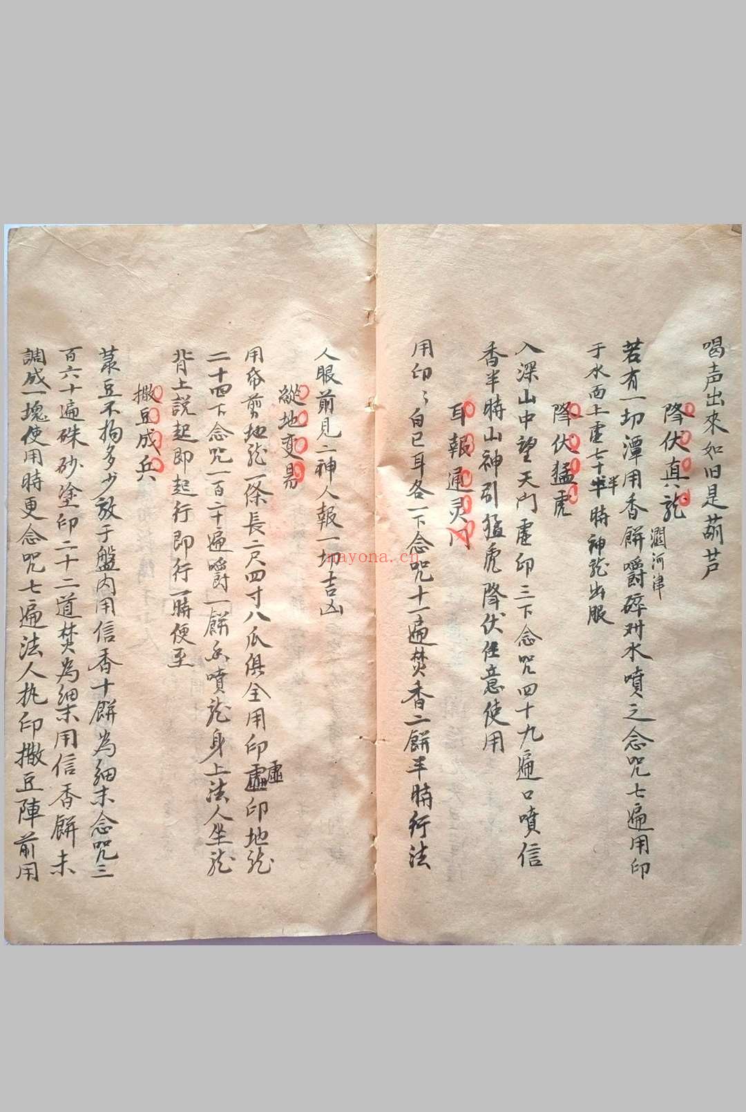 耳报法