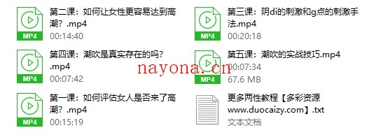 魅力先生之《高潮潮吹课程》