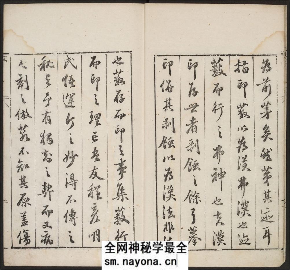 古今印则.四卷程远摹选.项梦原校.明万历 - 第7页预览图