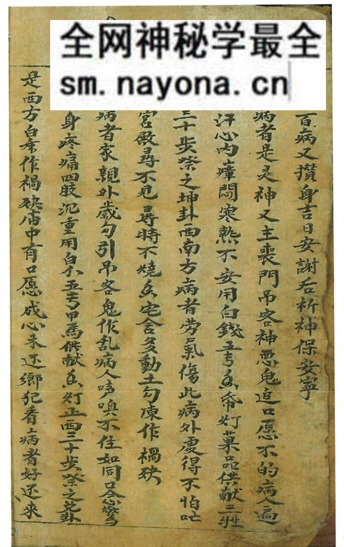 《鬼谷先生神卦》