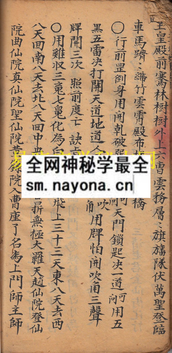 传法变度书  （原书）