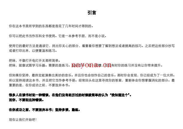 约会倍增术—男人篇