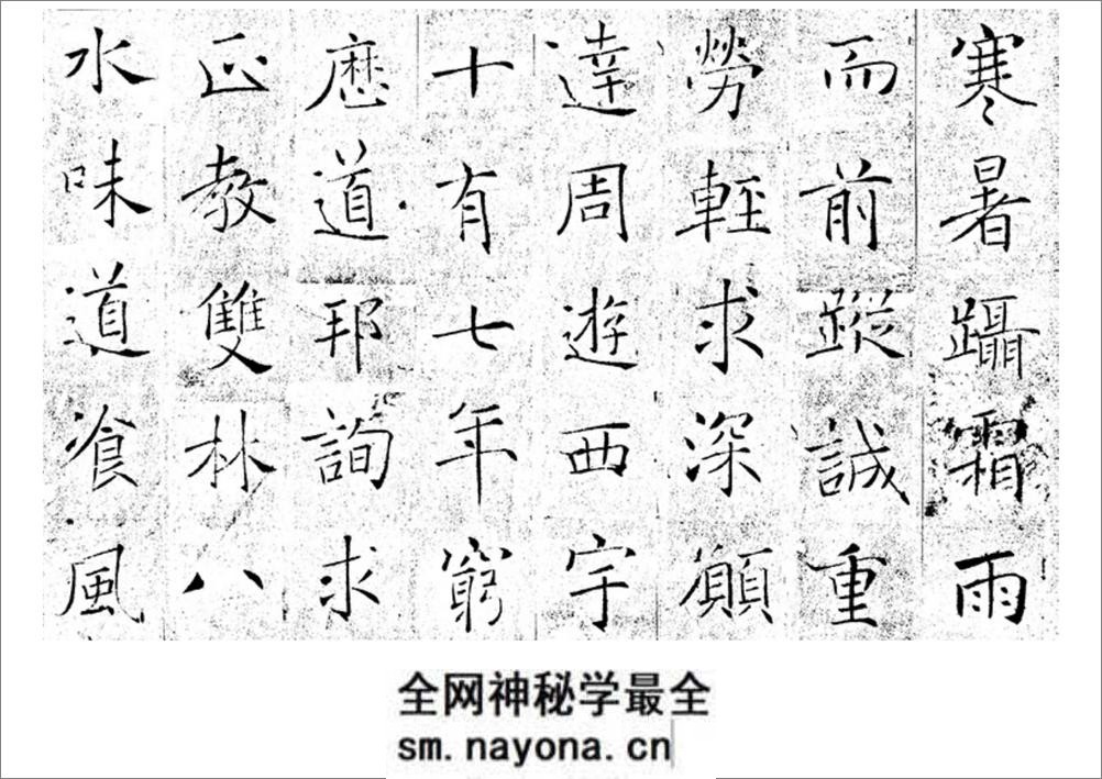 (唐)褚遂良圣教序 - 第14页预览图