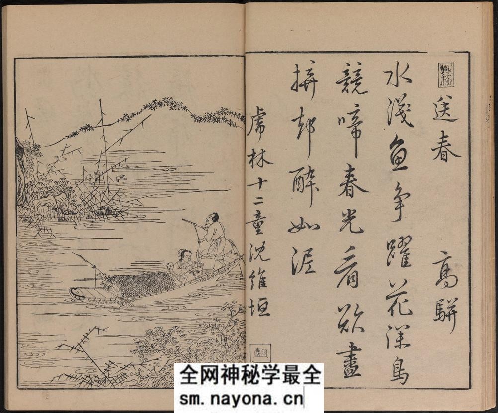 唐诗画谱.8种.8卷.明黄凤池辑.集雅斋藏板.唐本屋太兵卫.宽文12年刊.1672年 - 第15页预览图