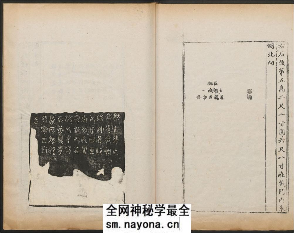 金石图.四册.牛运震编.褚峻摹.清乾隆十年刊 - 第13页预览图