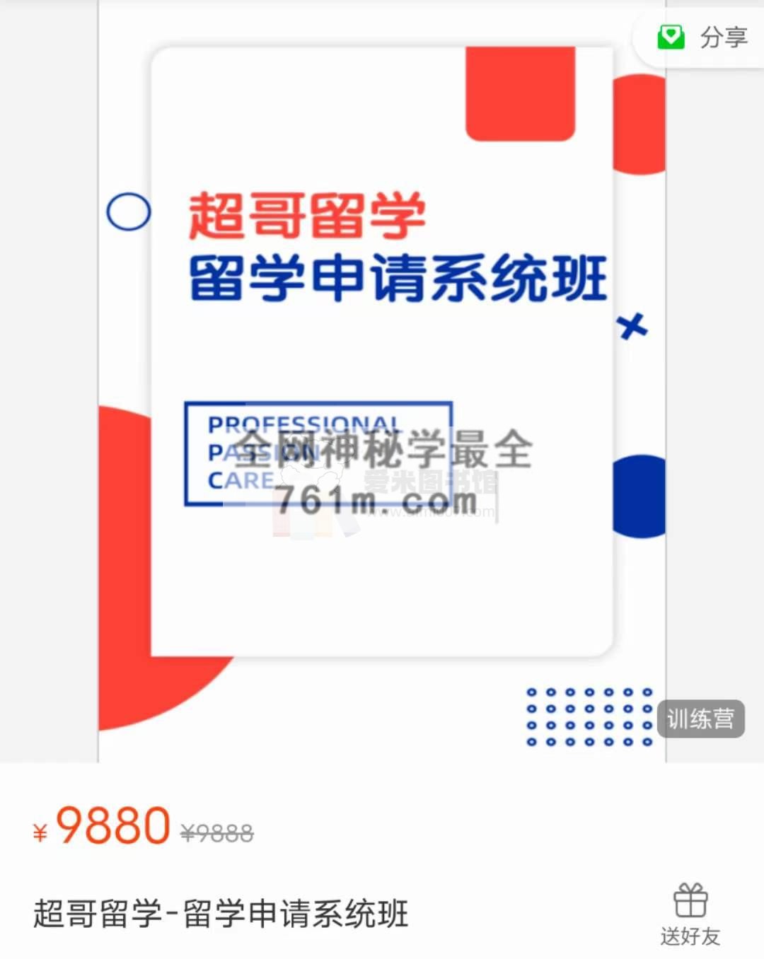 超哥留学-留学申请系统班