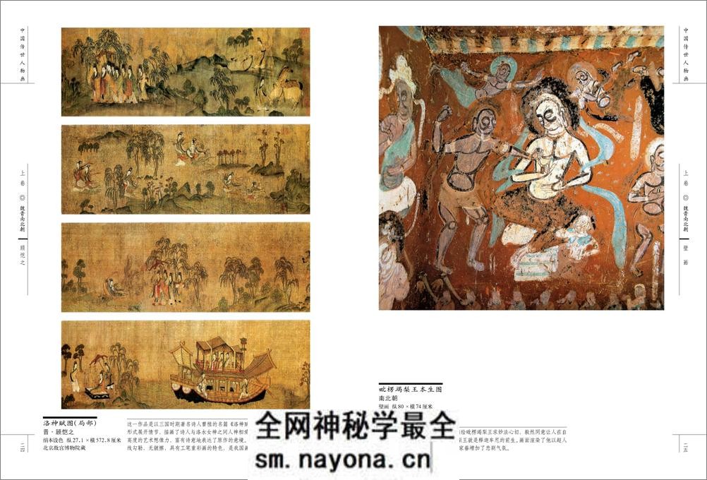 中国传世人物画 - 第15页预览图